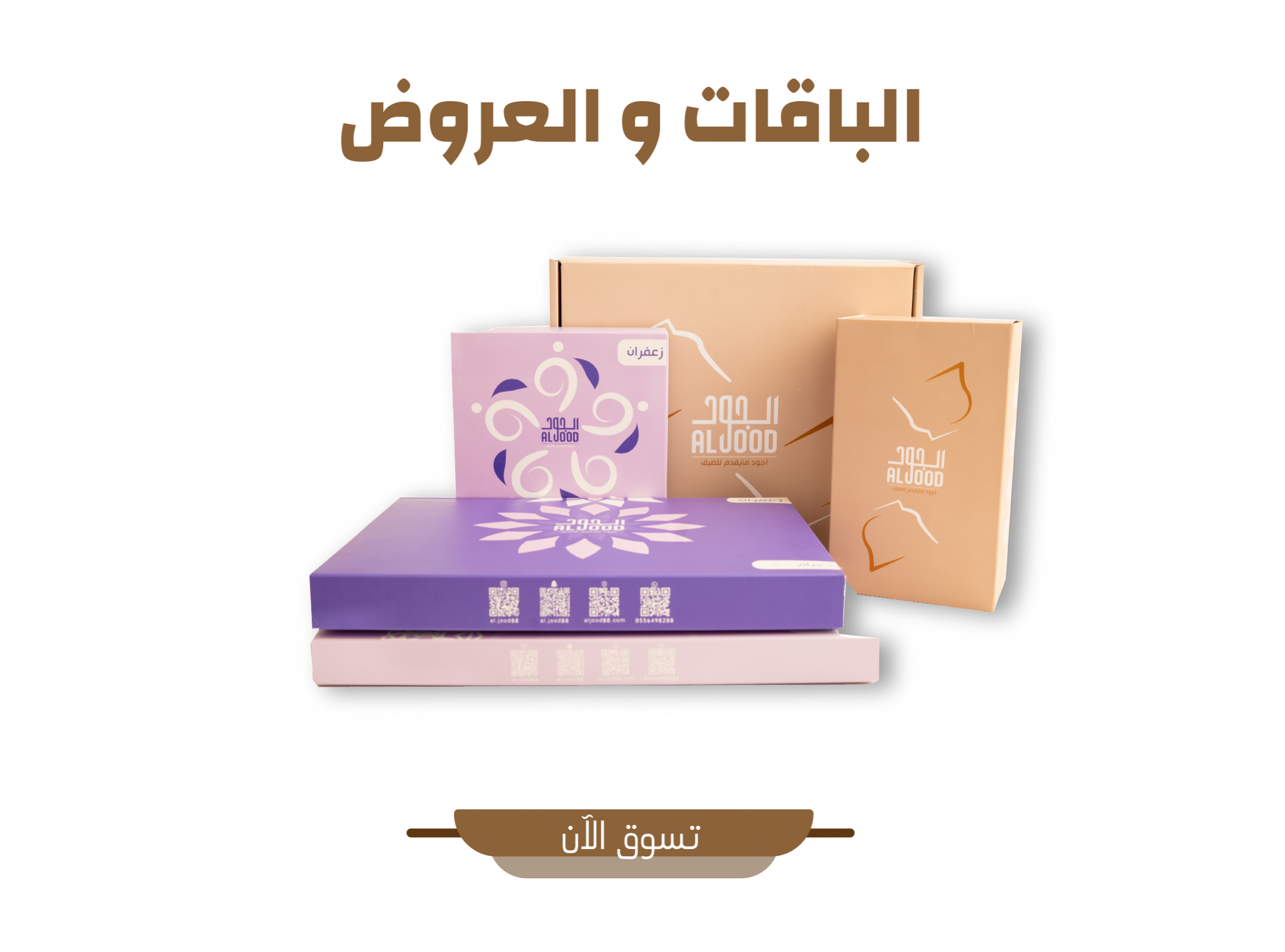 قهوة الجود image-slider-0