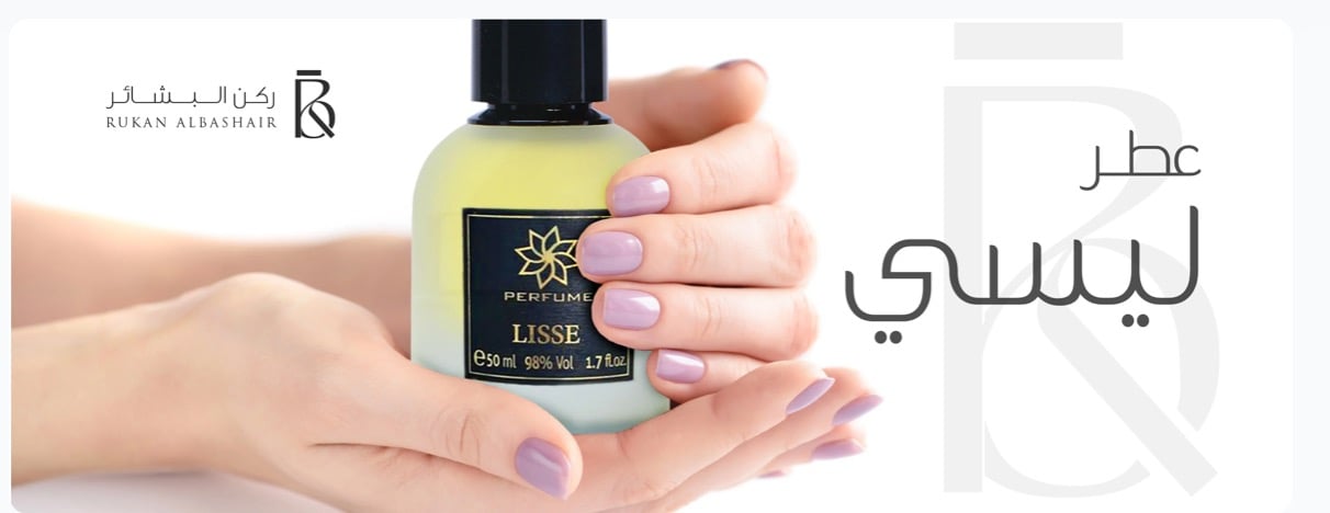 متجر ركن البشاير للعطور image-slider-0