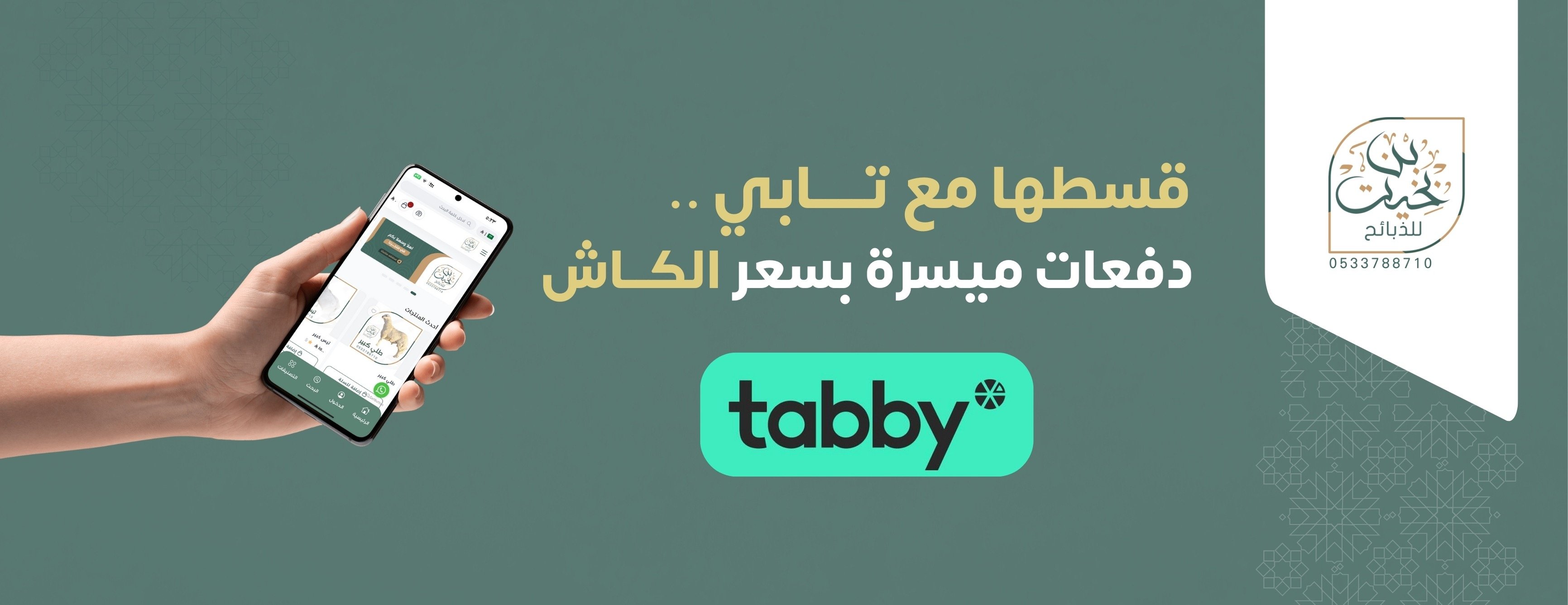 بن بخيت للذبائح image-slider-1