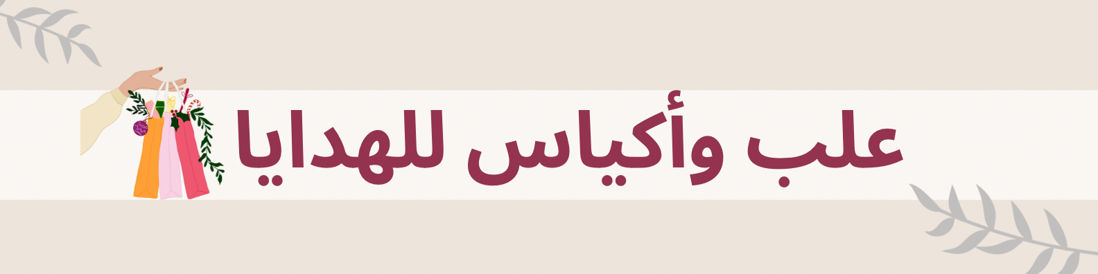 fixed banner
