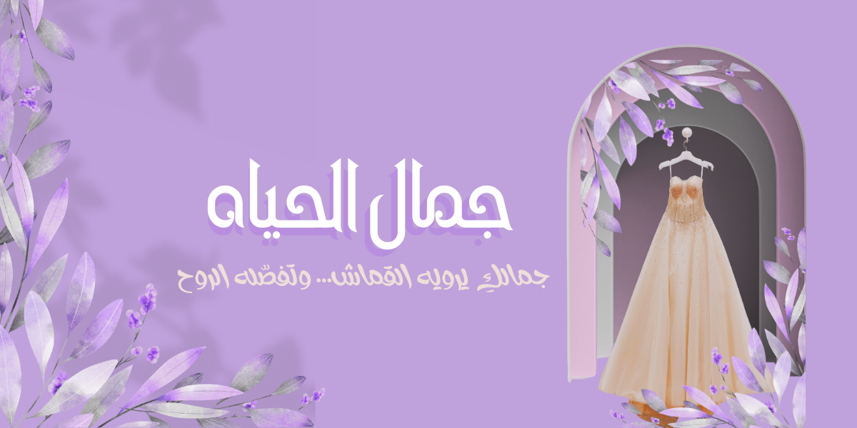 fixed banner