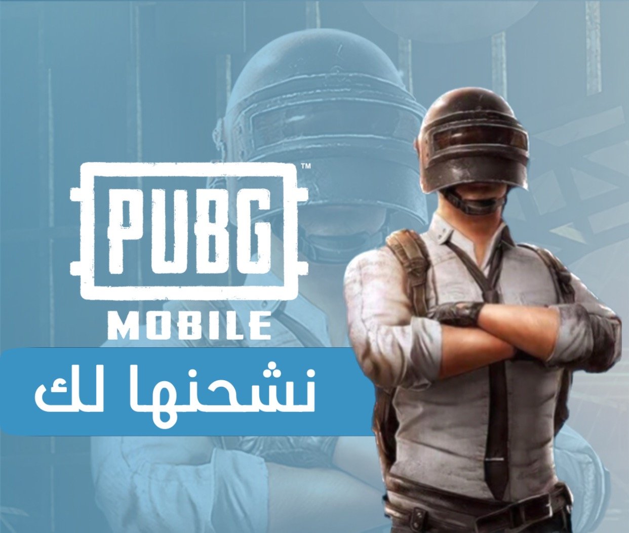 شحن الالعاب | شدات ببجي