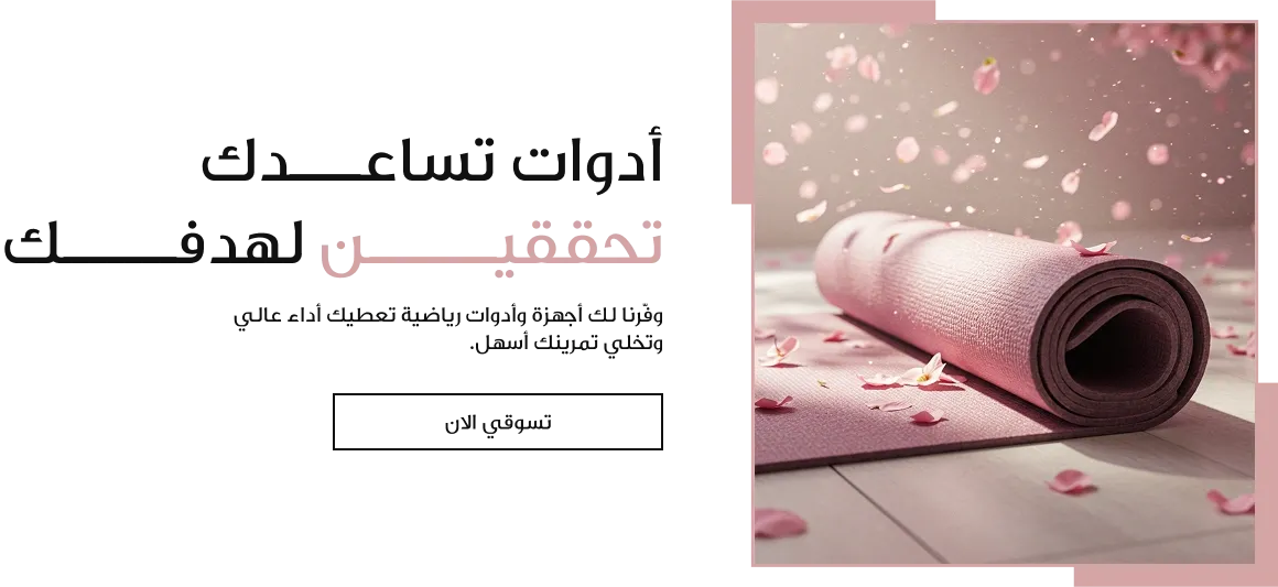 fixed banner