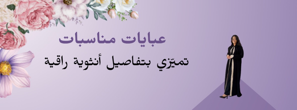 fixed banner