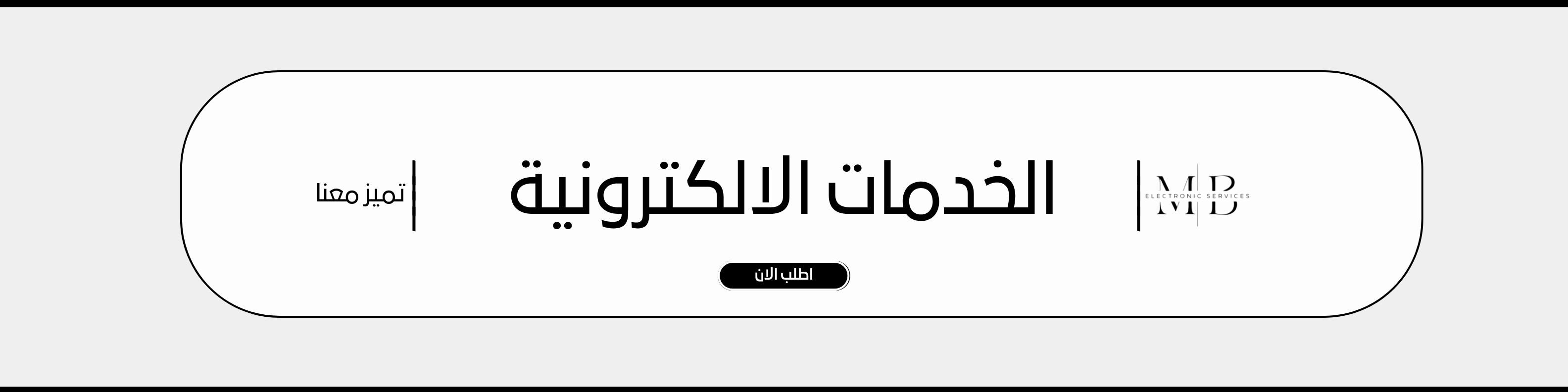 fixed banner