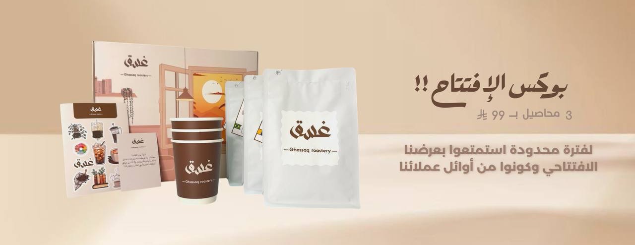 محمصة غسق image-slider-1