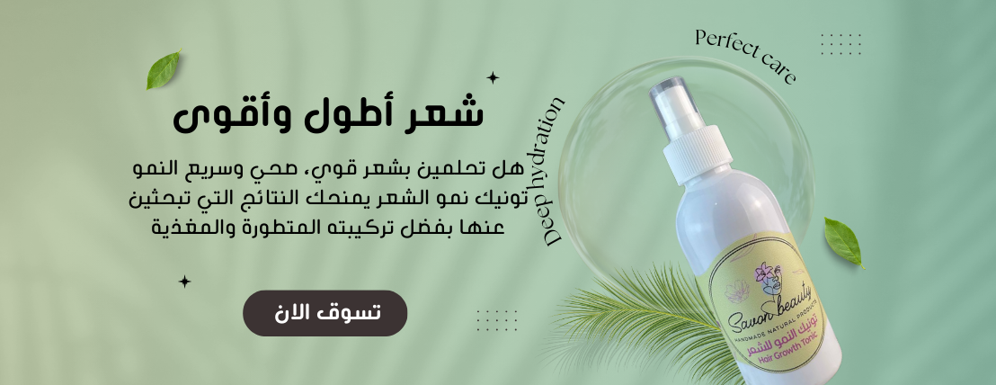 SAVON BEAUTY image-slider-2