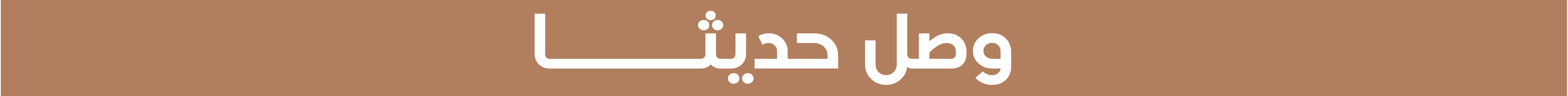 fixed banner