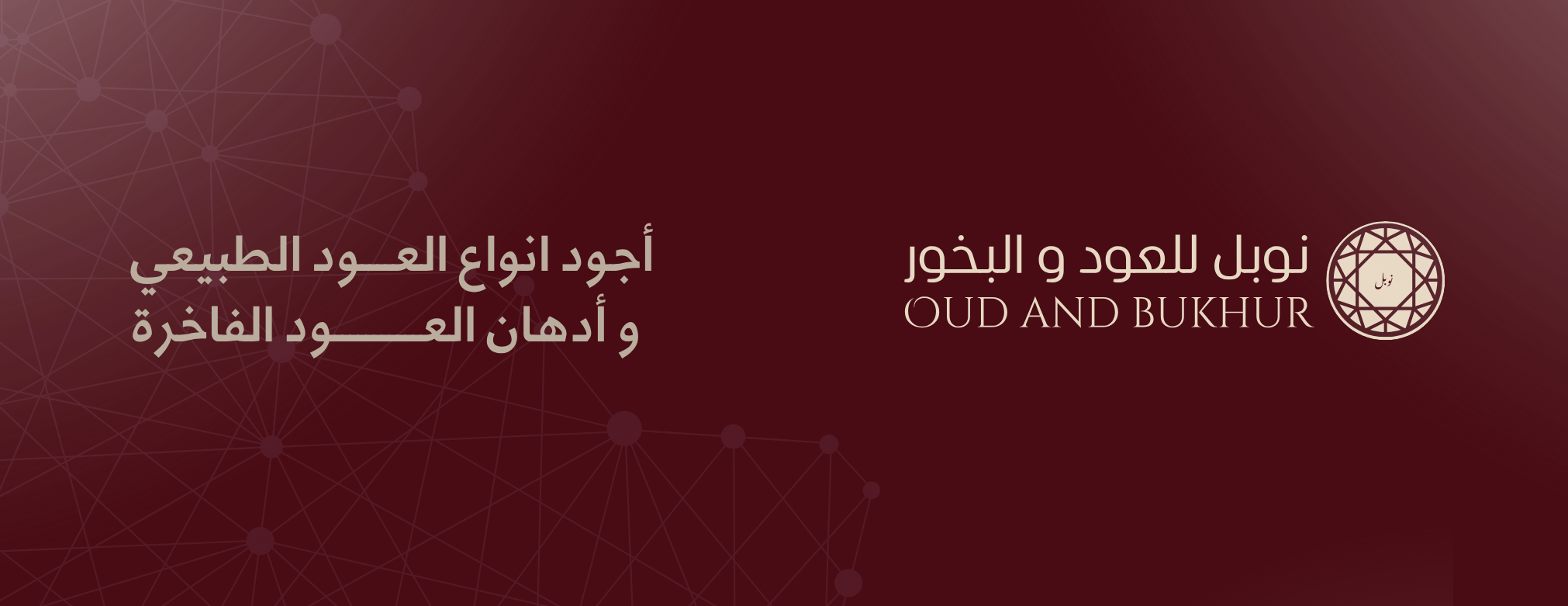 نوبل للعود و البخور image-slider-1