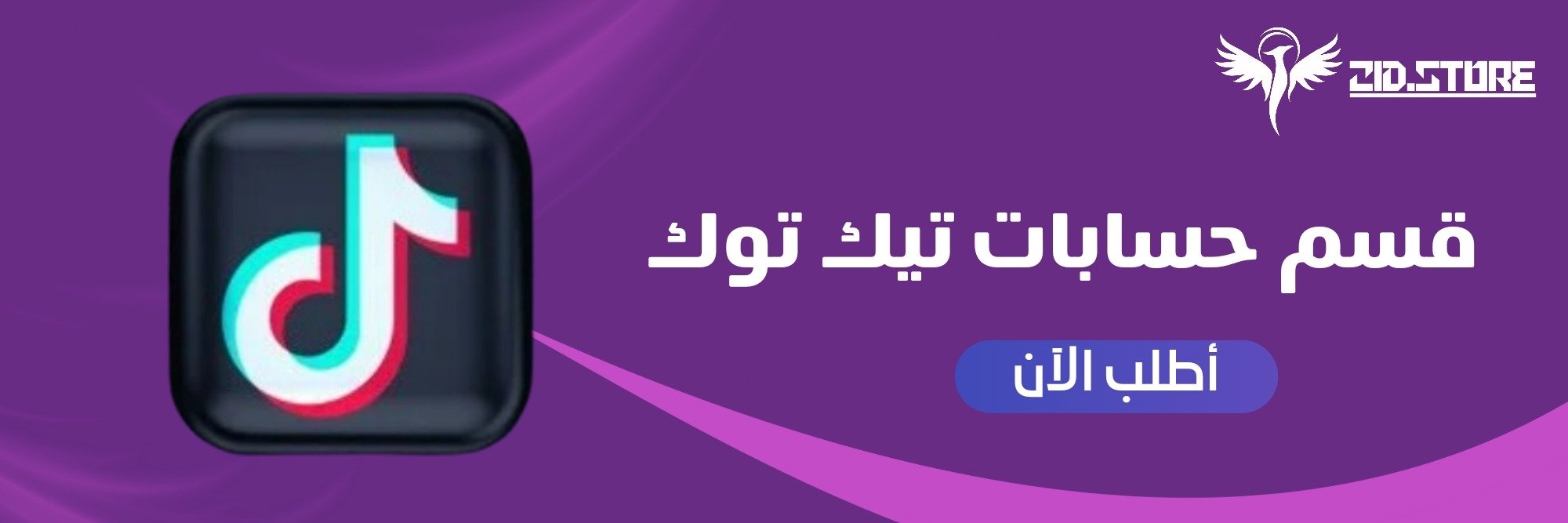 fixed banner