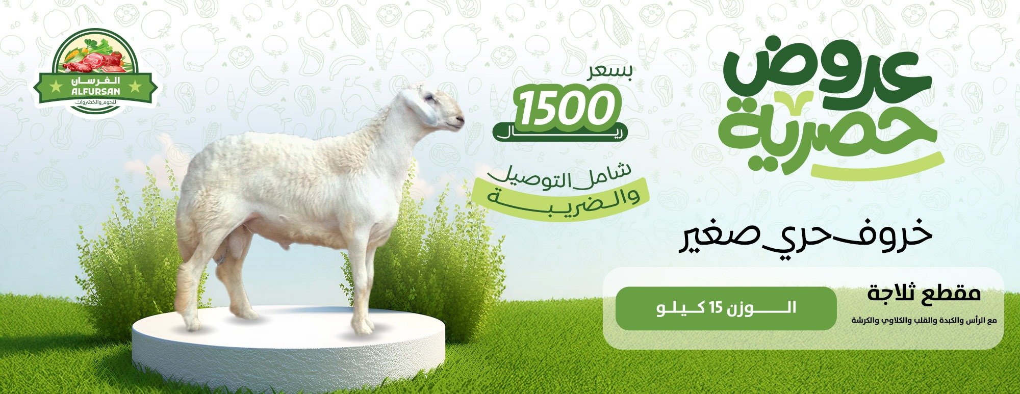 متجر الفرسان للحوم والخضروات image-slider-0