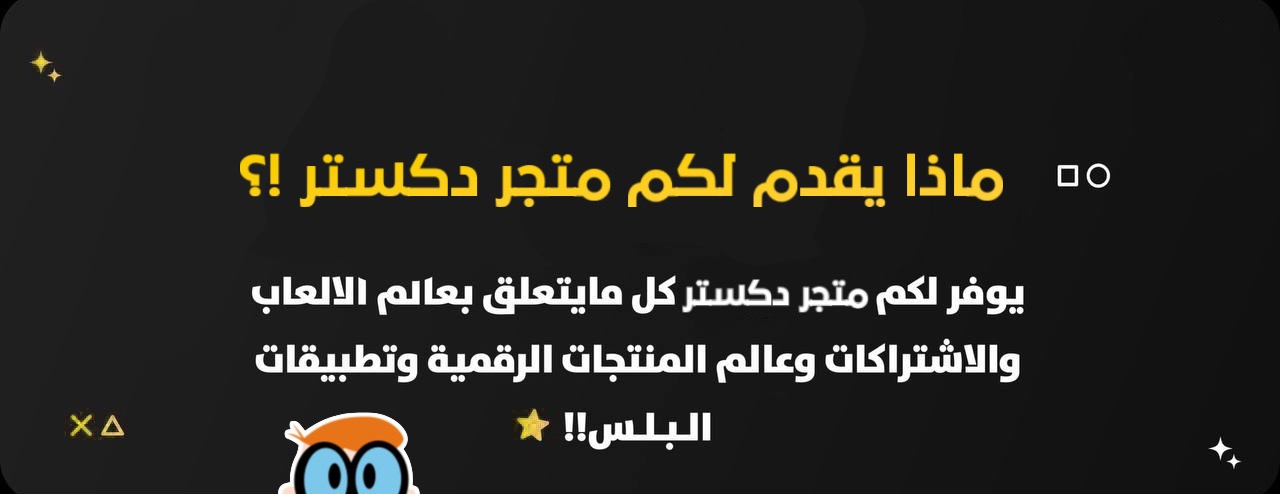 متجر دكستر image-slider-1