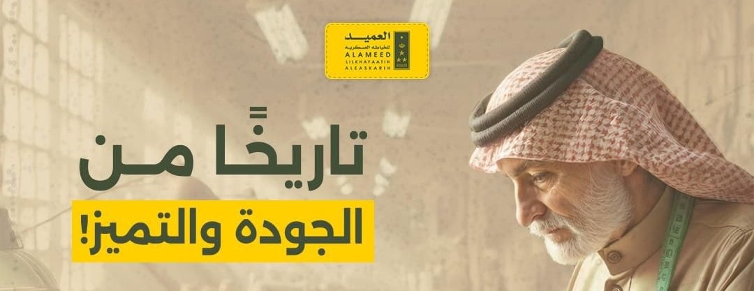 متجر العميد image-slider-0