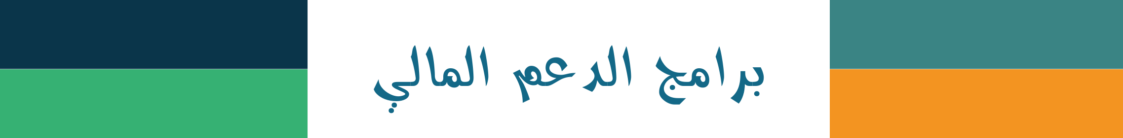 fixed banner