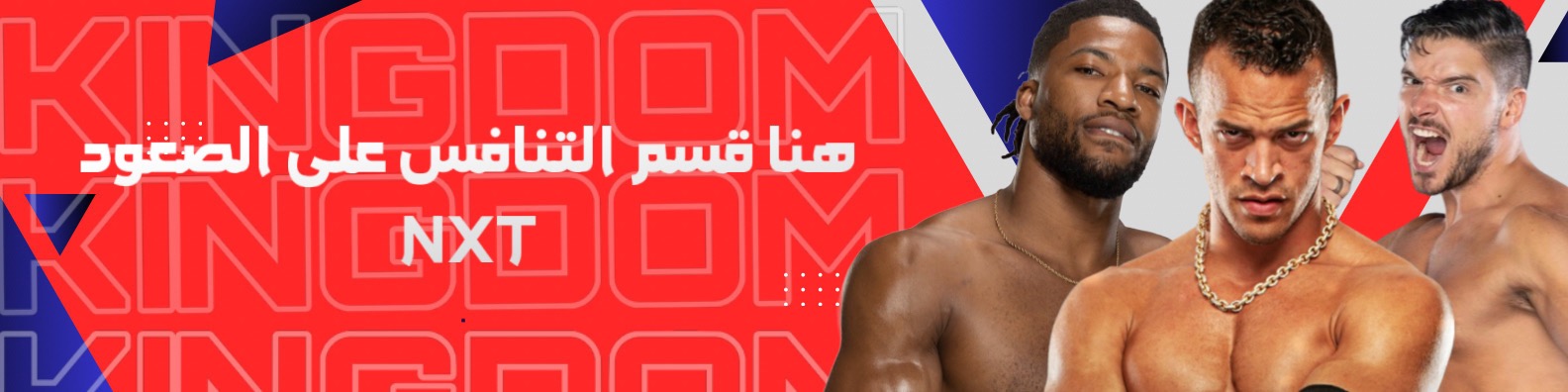 NXT
