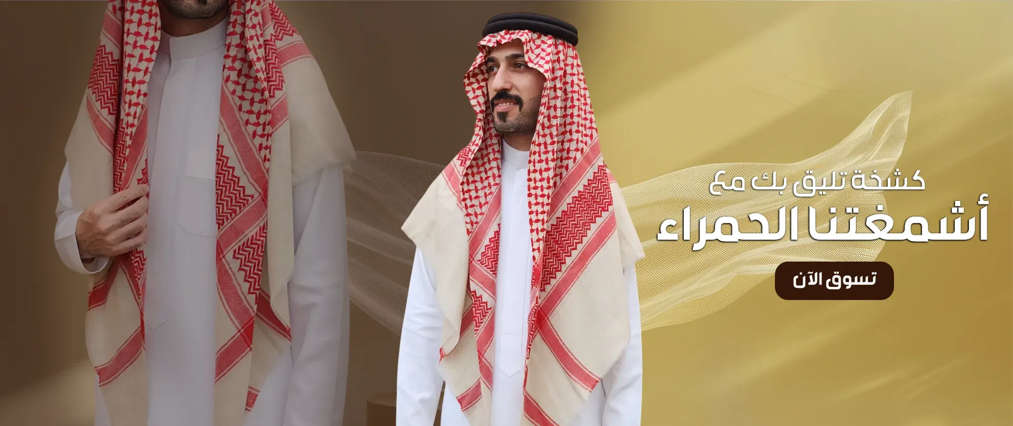 fixed banner