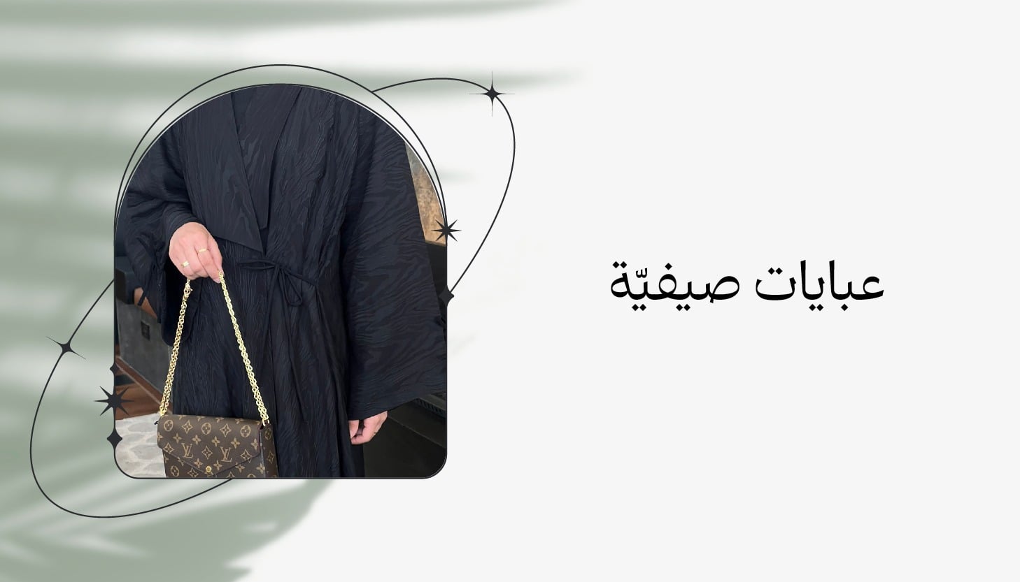 fixed banner