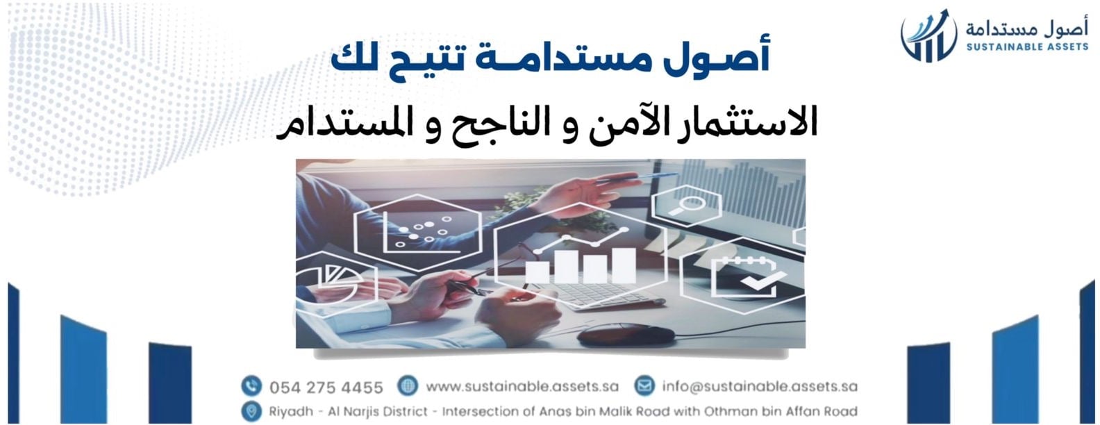 شركة أصول مستدامة image-slider-1