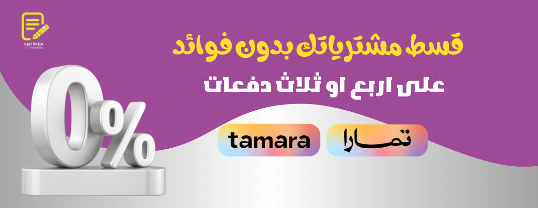 ملزمة نورة image-slider-2