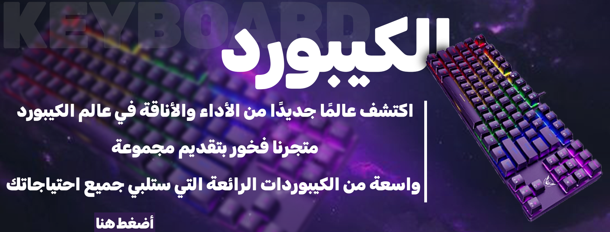 fixed banner