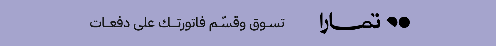 fixed banner