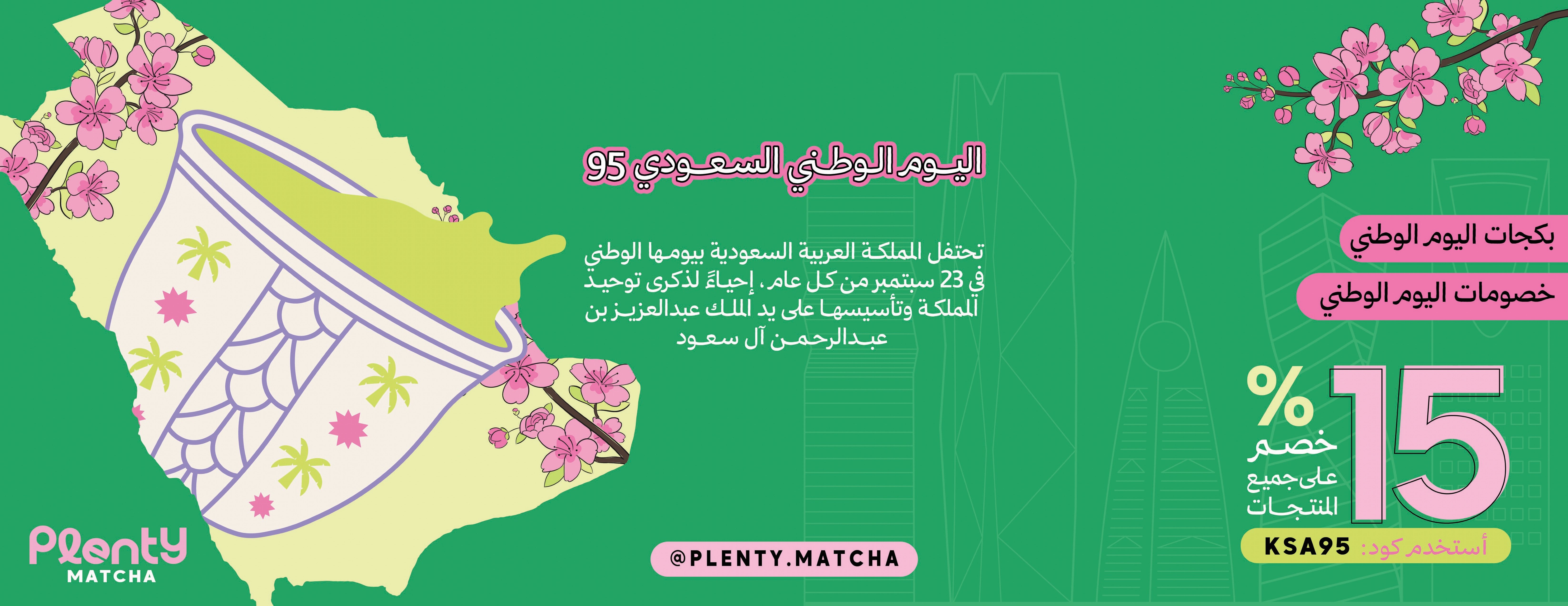 PLENTY MATCHA image-slider-0