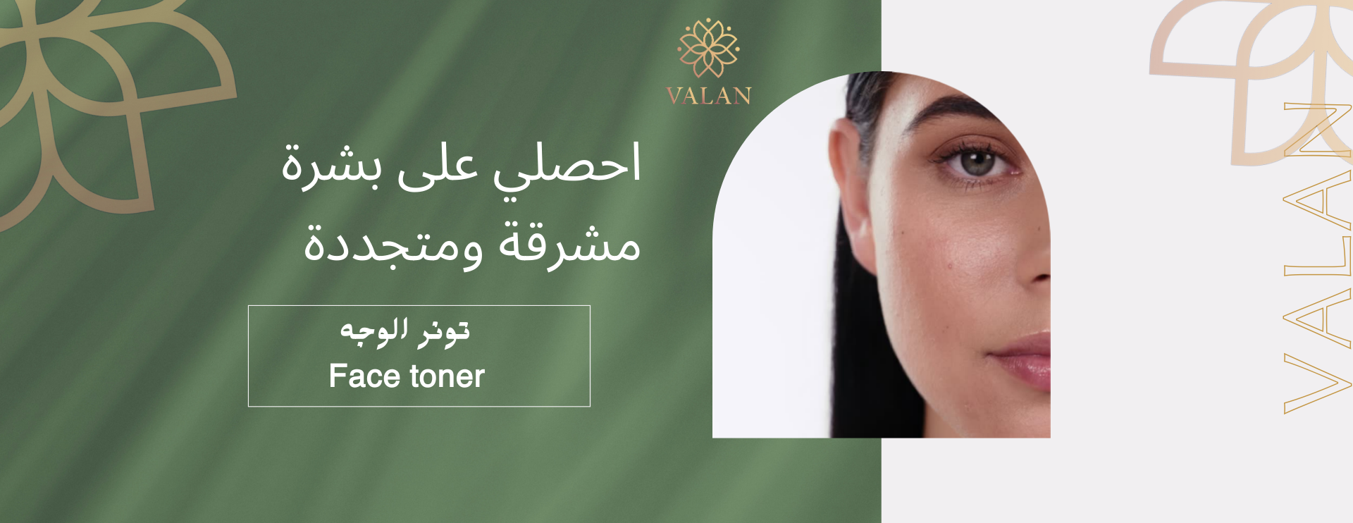تونر فالان image-slider-0