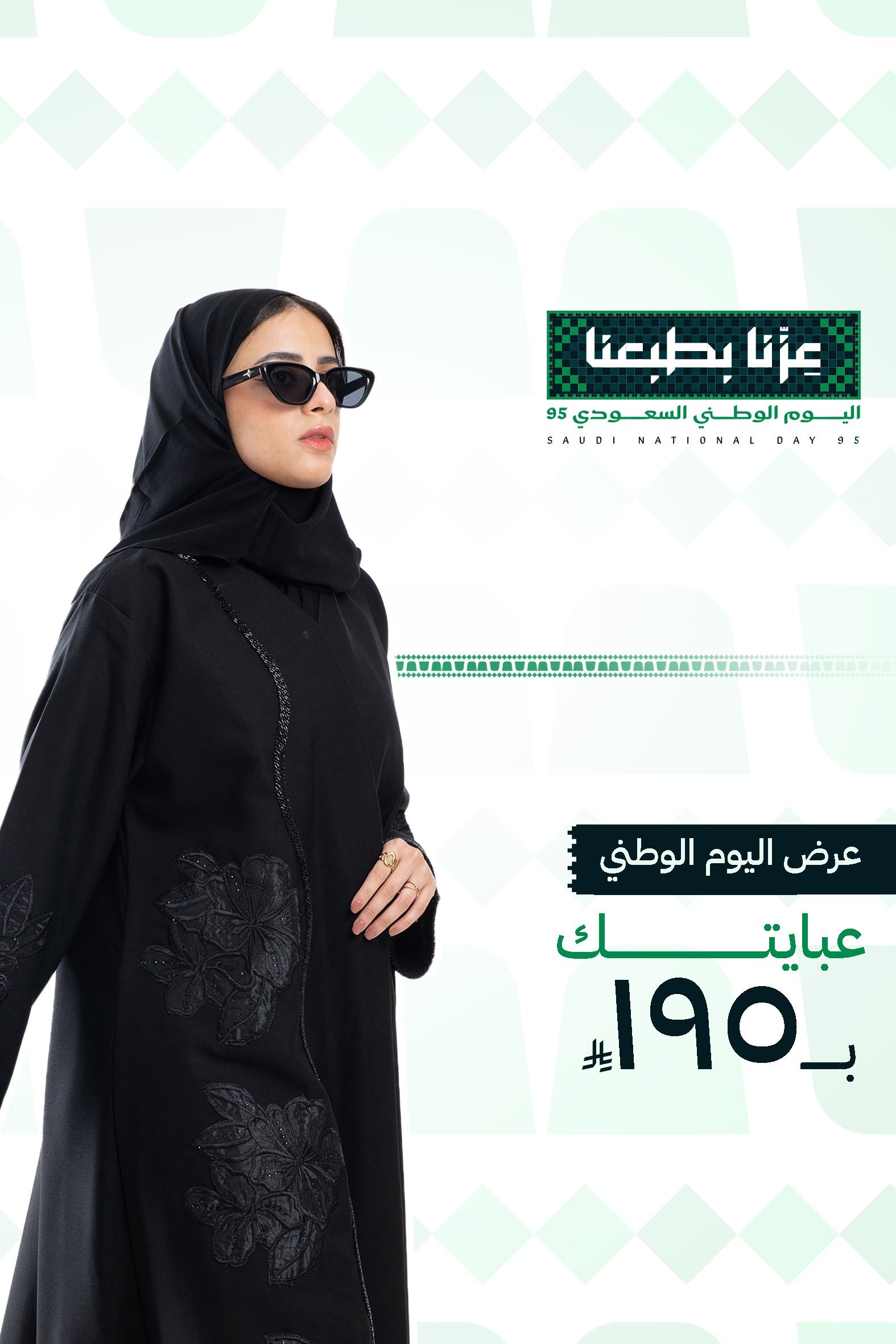 زاهية للعبايات