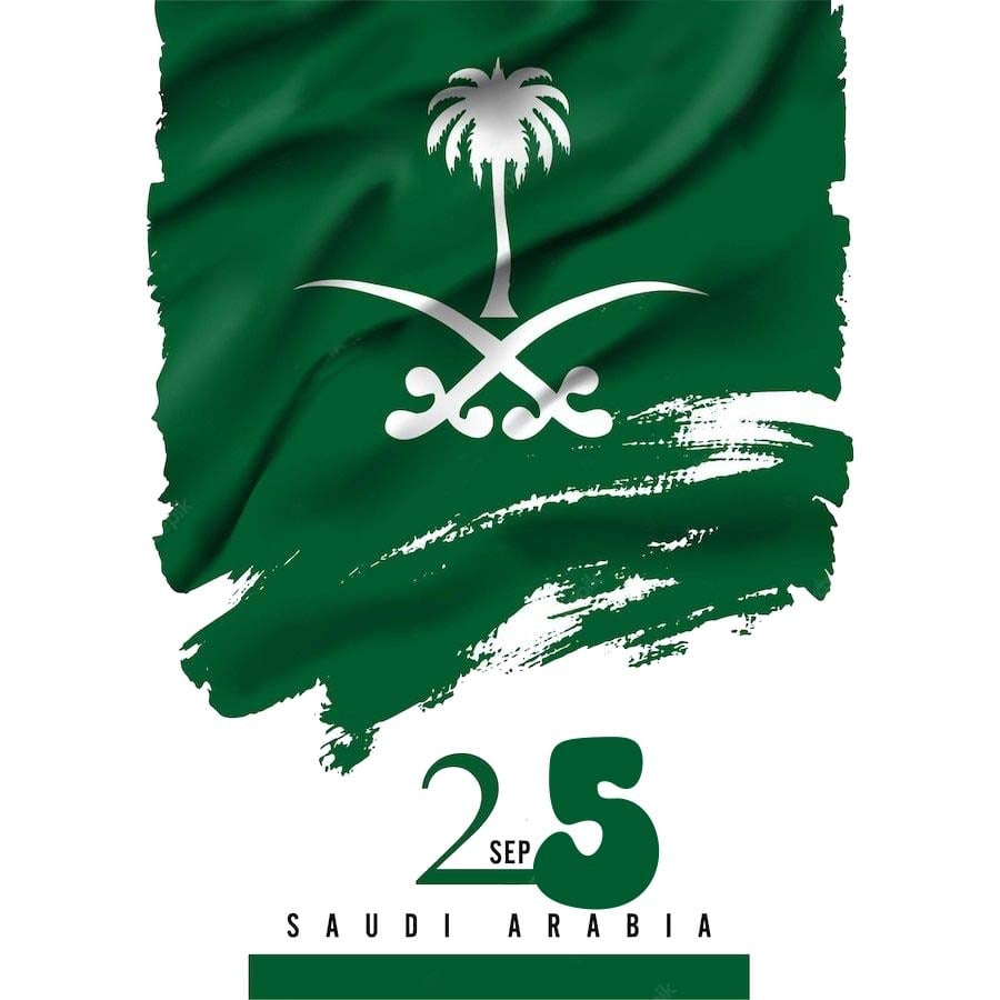 اليوم الوطني