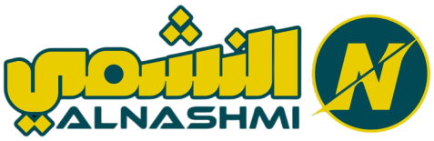 النشمي للأجهزة المنزلية