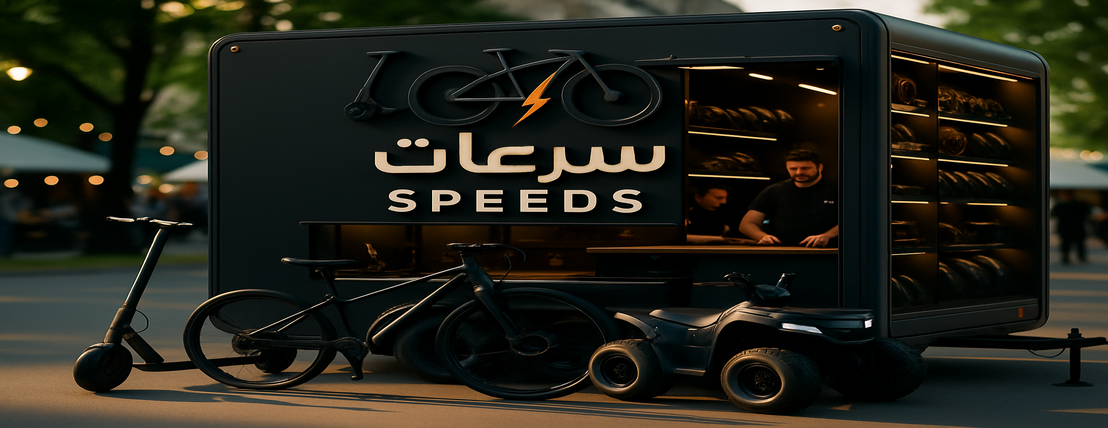 سرعات للدراجات الهوائية image-slider-2