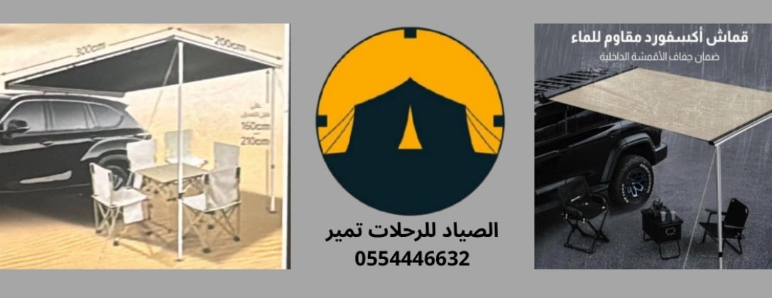 الصياد للرحلات بتمير image-slider-1