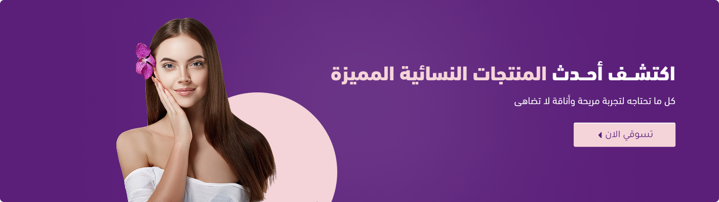 fixed banner