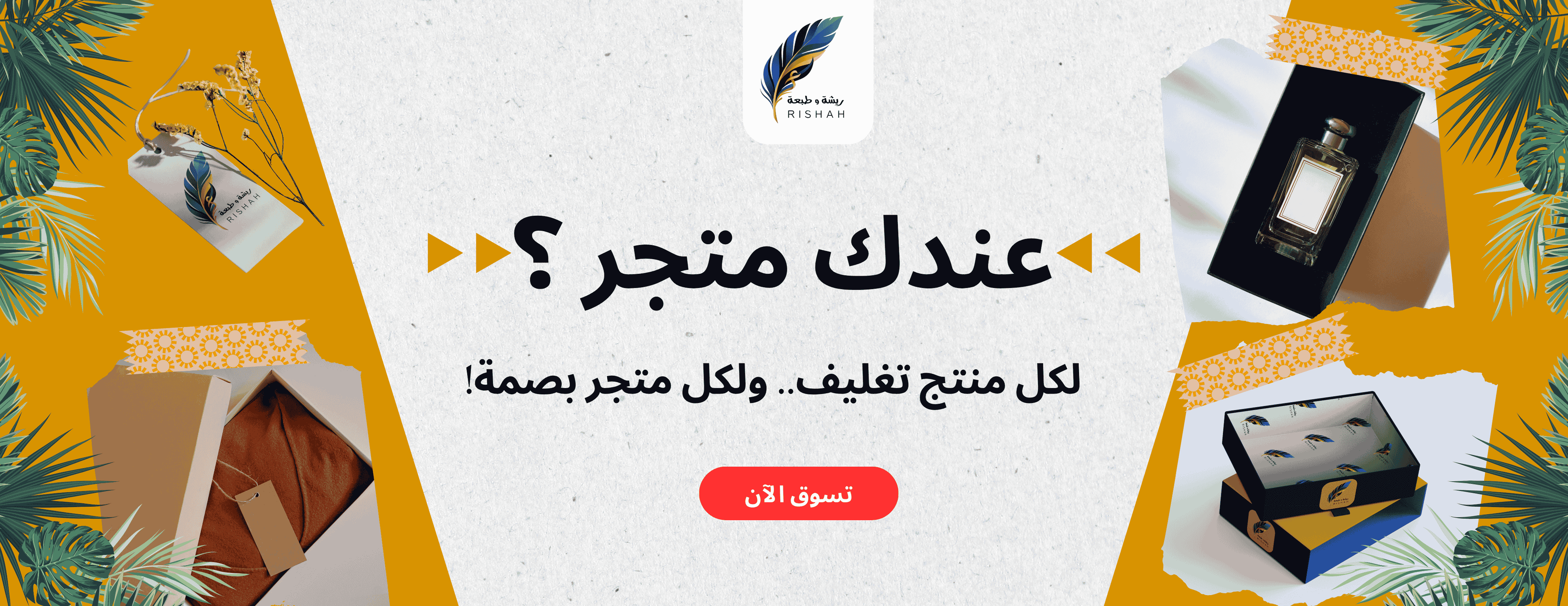ريشة وطبعة image-slider-0