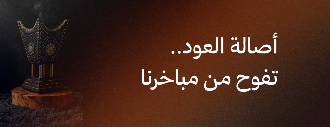 مبخرة حائل image-slider-3