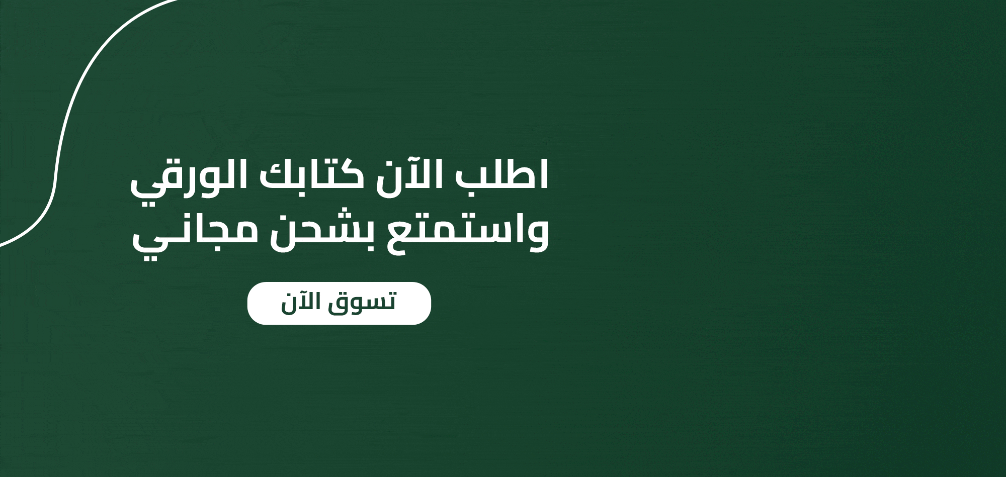بيت العمر image-slider-0