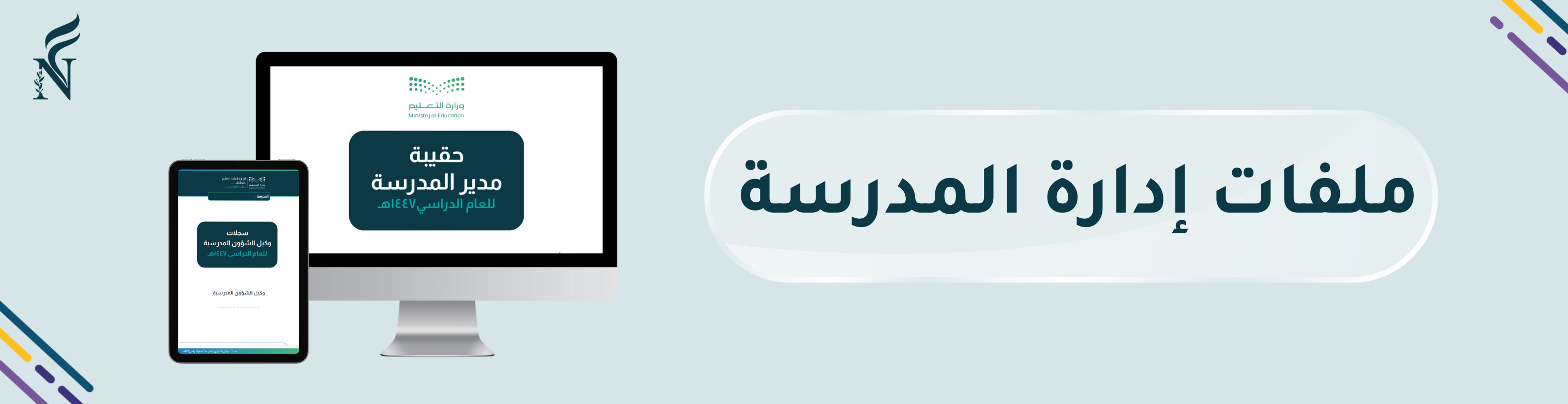 fixed banner