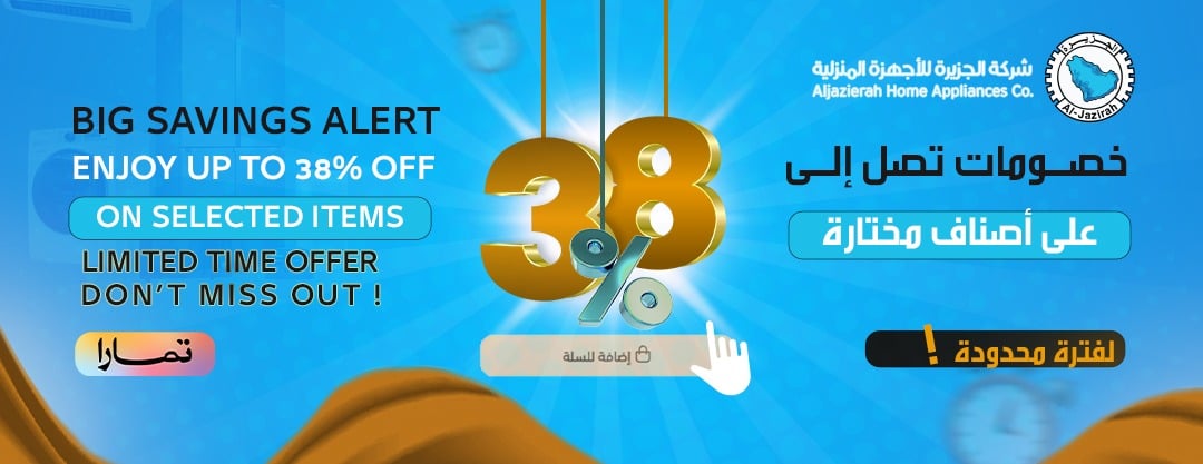 Aljazierah Home Appliances Co image-slider-0