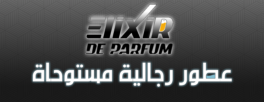 الإكسير العطري Elixir De Parfum image-slider-1