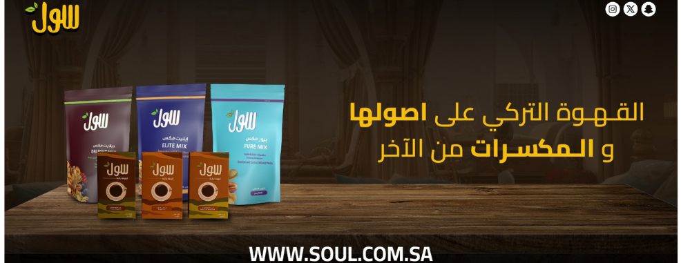 ٍسول Soul image-slider-0