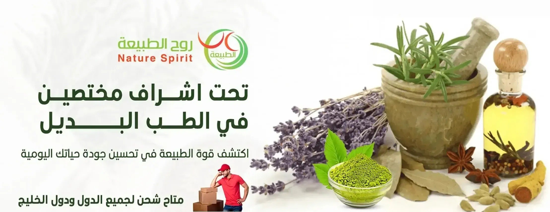روح الطبيعة image-slider-1