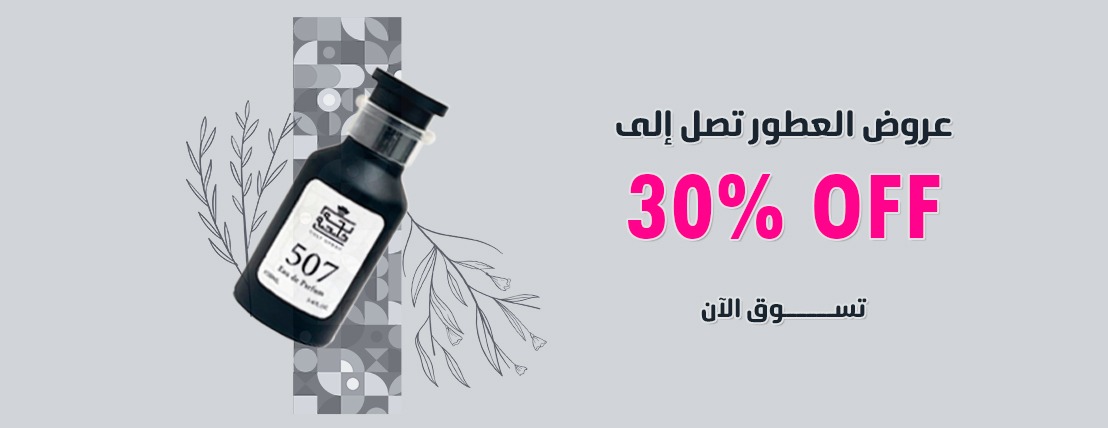 بخة خليجية image-slider-2