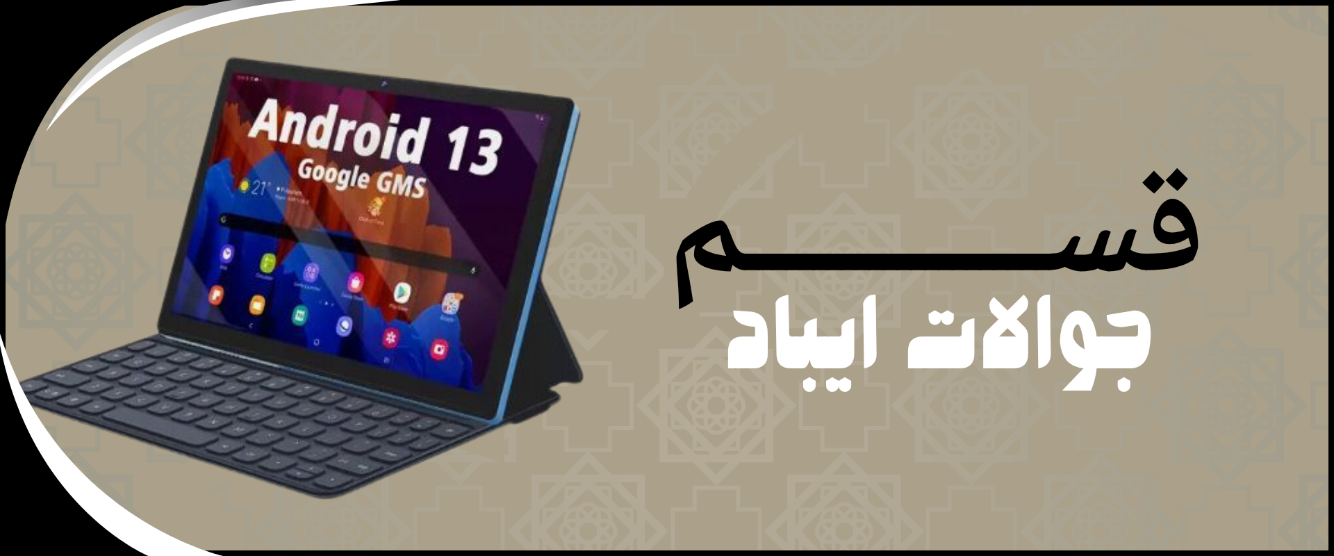 fixed banner