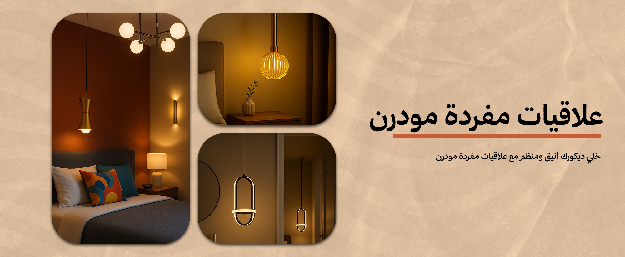 علاقيات مفردة مودرن