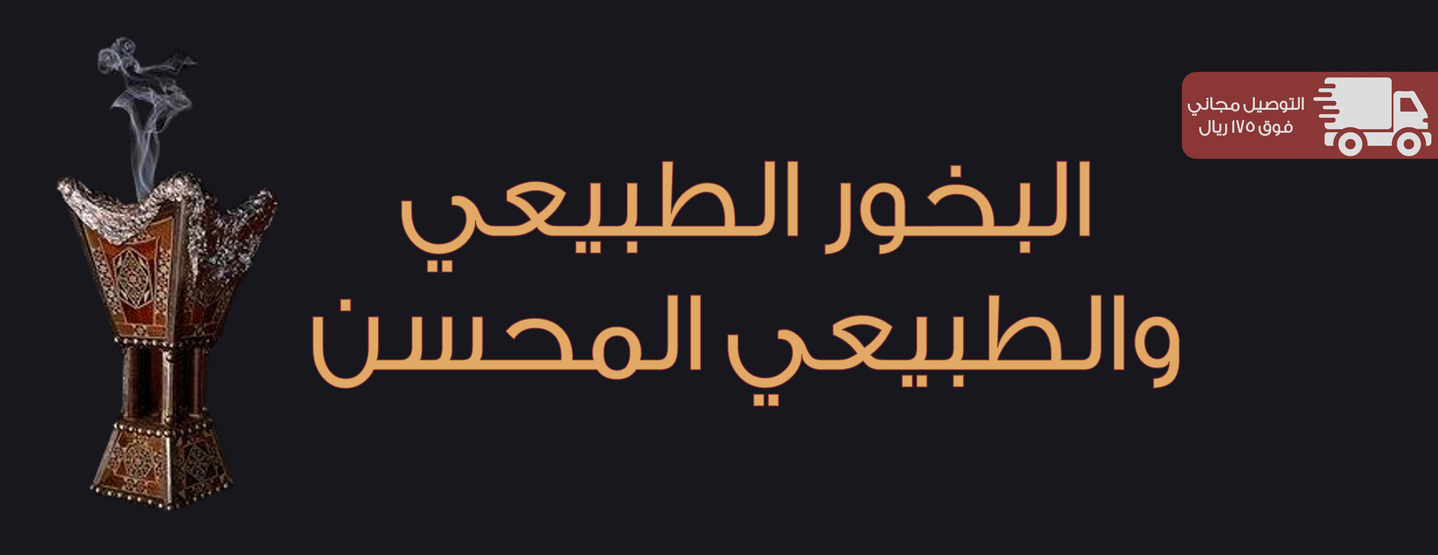 الفراج للعود image-slider-1