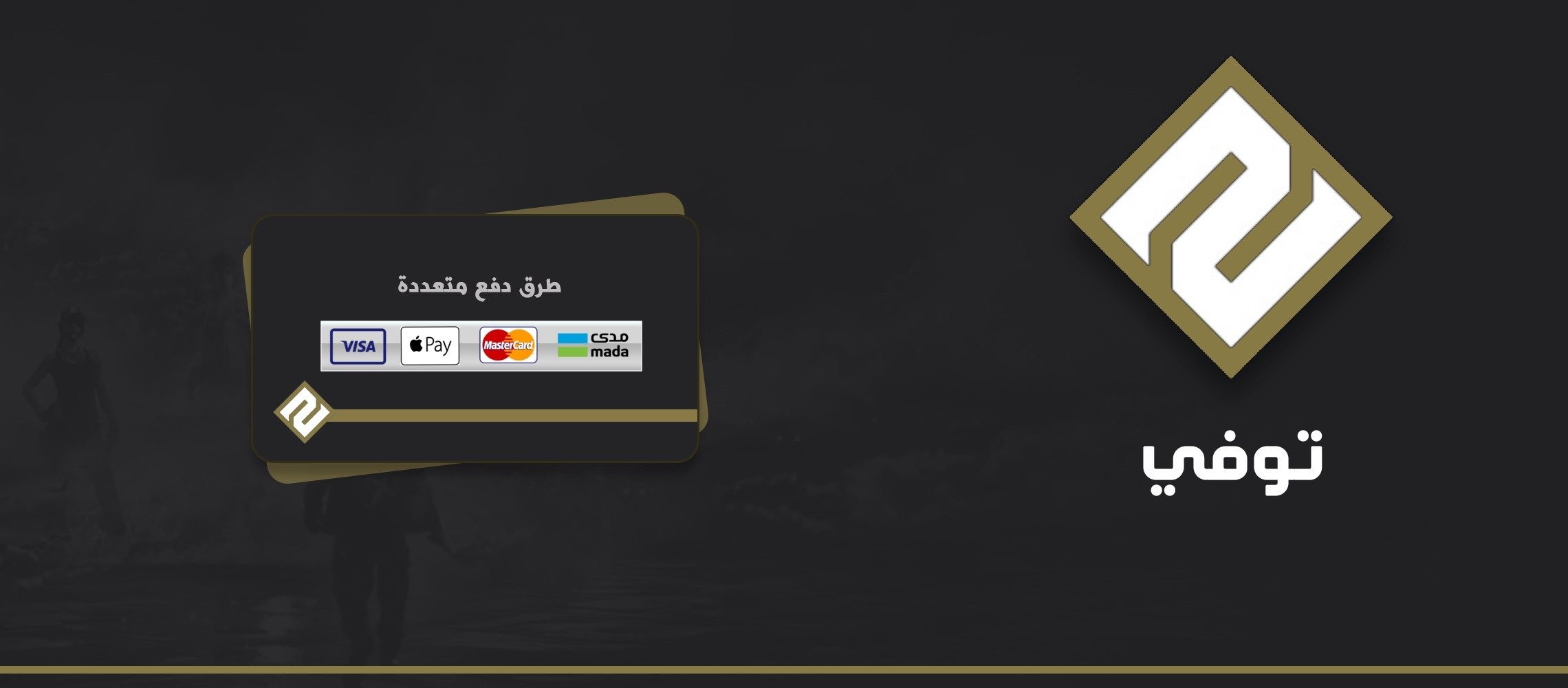 خدمات الالعاب