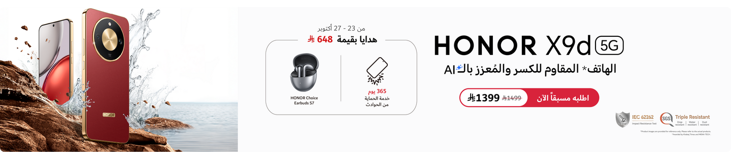 هونر X9D الجديد كليا | بأوفر سعر من نقطة تقنية