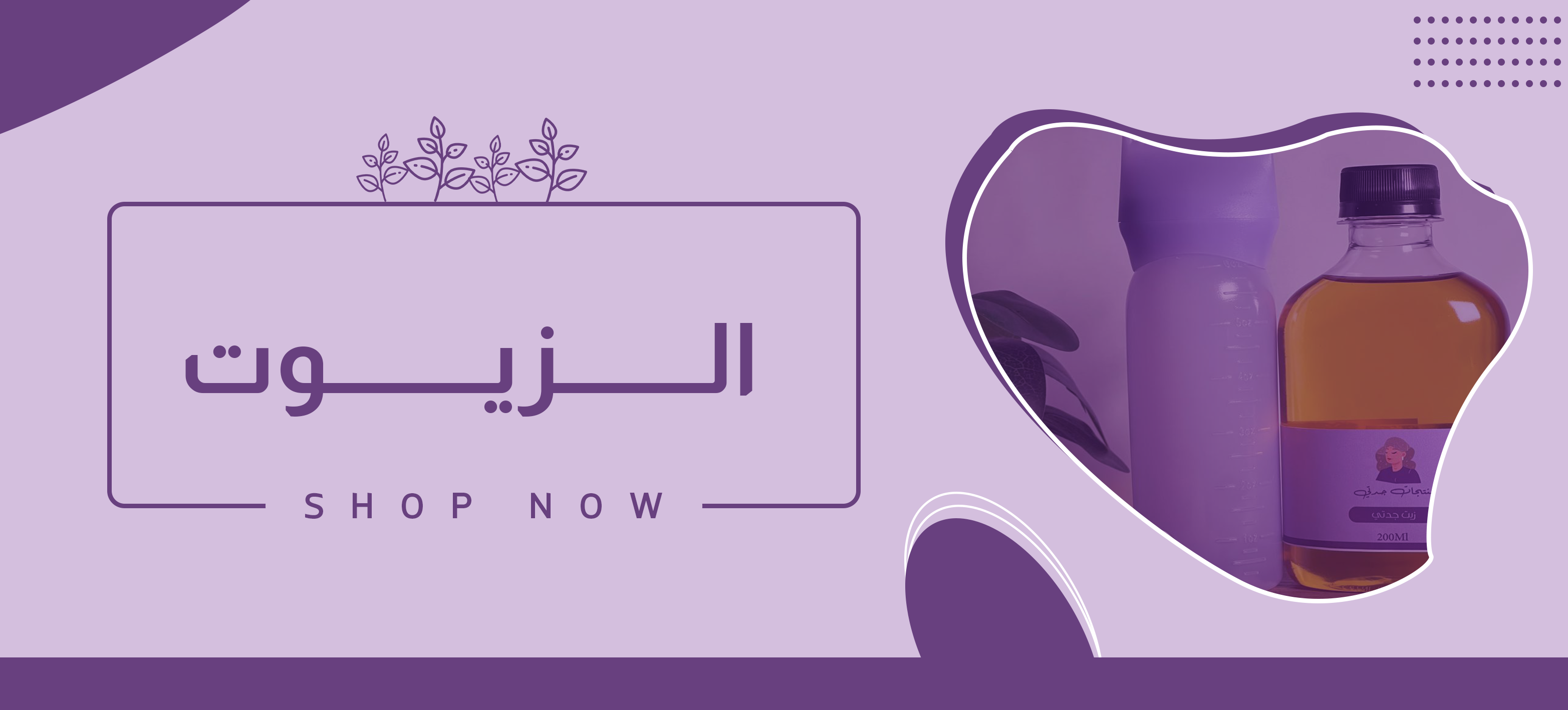 fixed banner