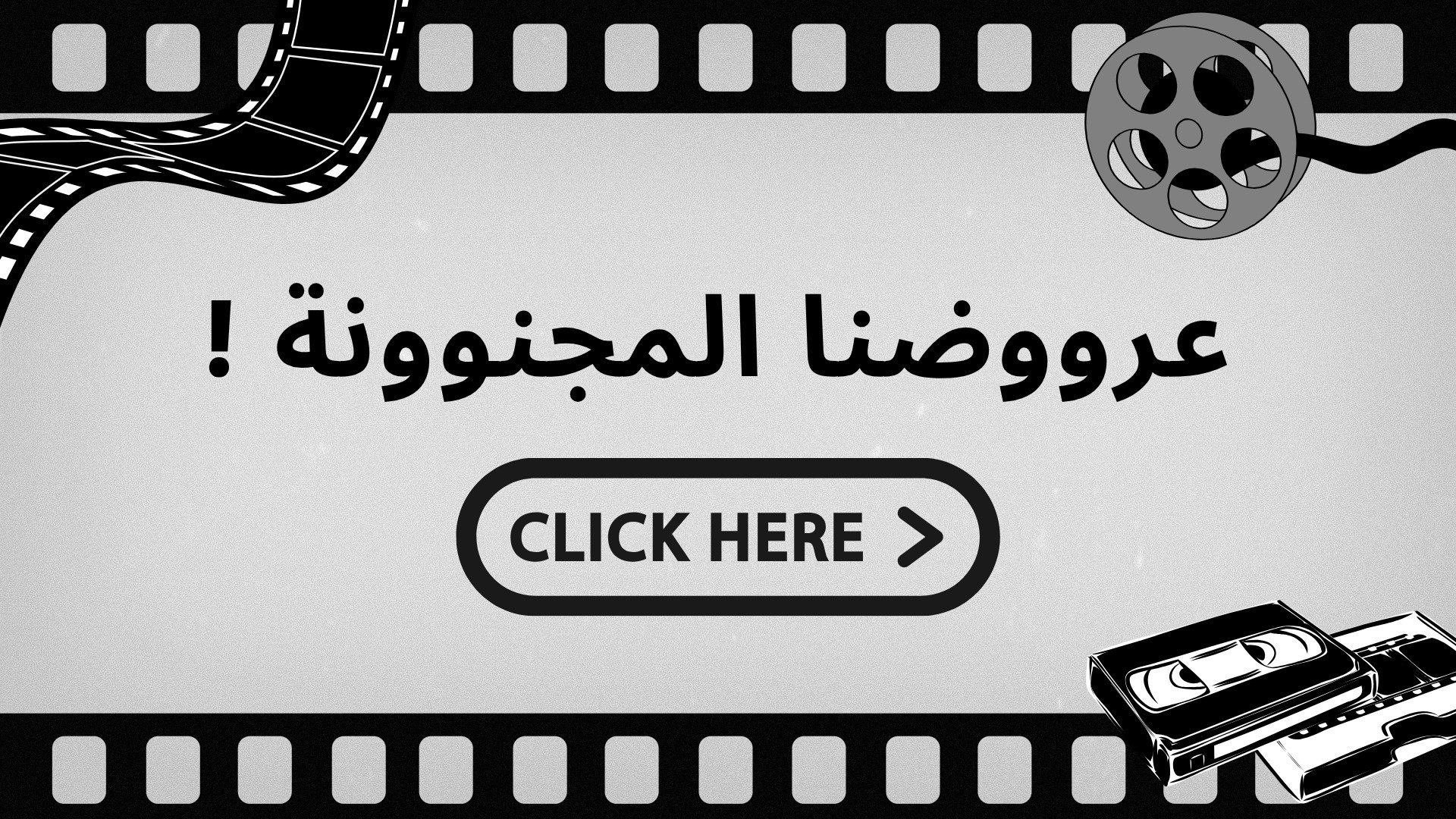 fixed banner