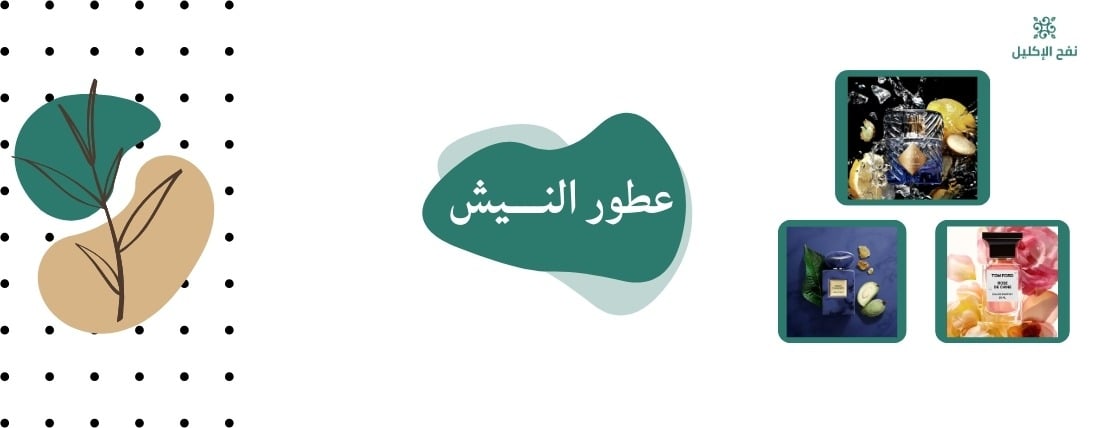شركة نفح الاكليل image-slider-0